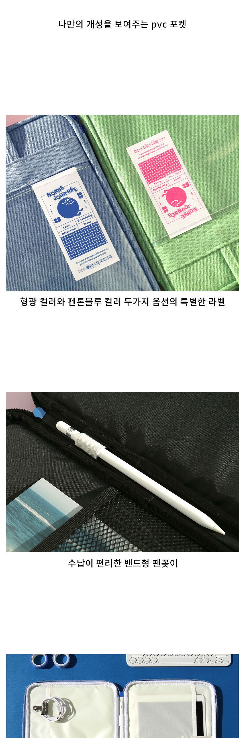비팬시 글리밍 아이패드 파우치 11인치 태블릿포켓 패드가방 패드포켓 태블릿가방 태블릿PC파우치 태블릿PC가방 패드케이스 태블릿보관가방 태블릿파우치 패드파우치