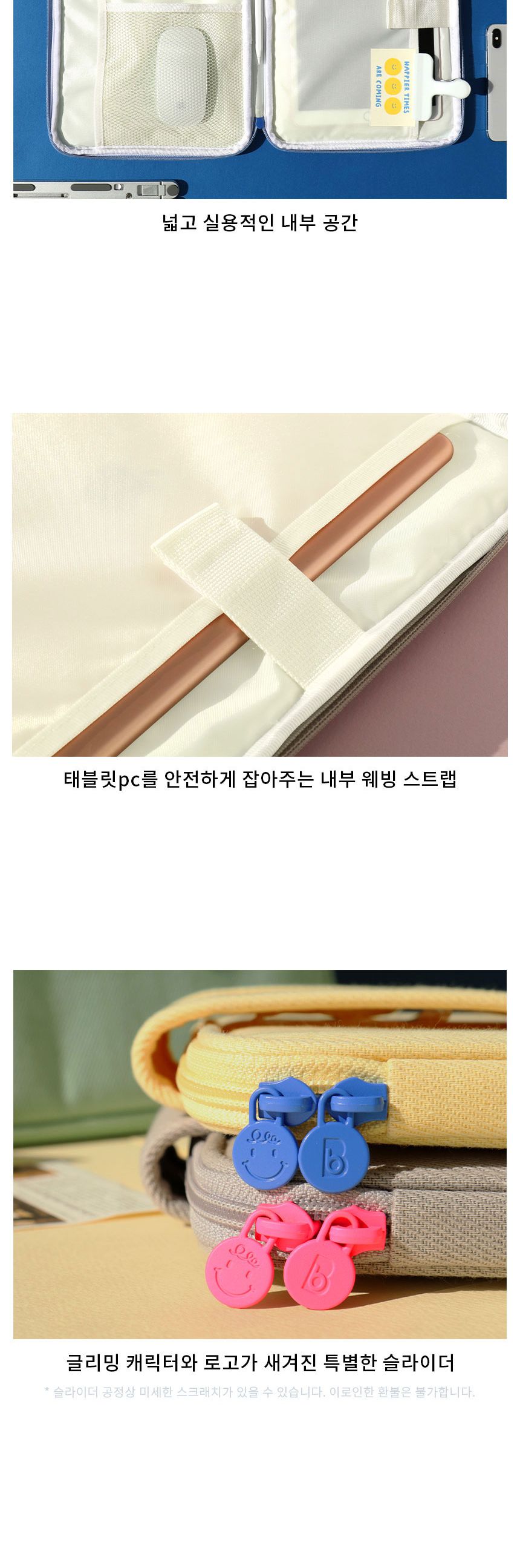 비팬시 글리밍 아이패드 파우치 11인치 태블릿포켓 패드가방 패드포켓 태블릿가방 태블릿PC파우치 태블릿PC가방 패드케이스 태블릿보관가방 태블릿파우치 패드파우치
