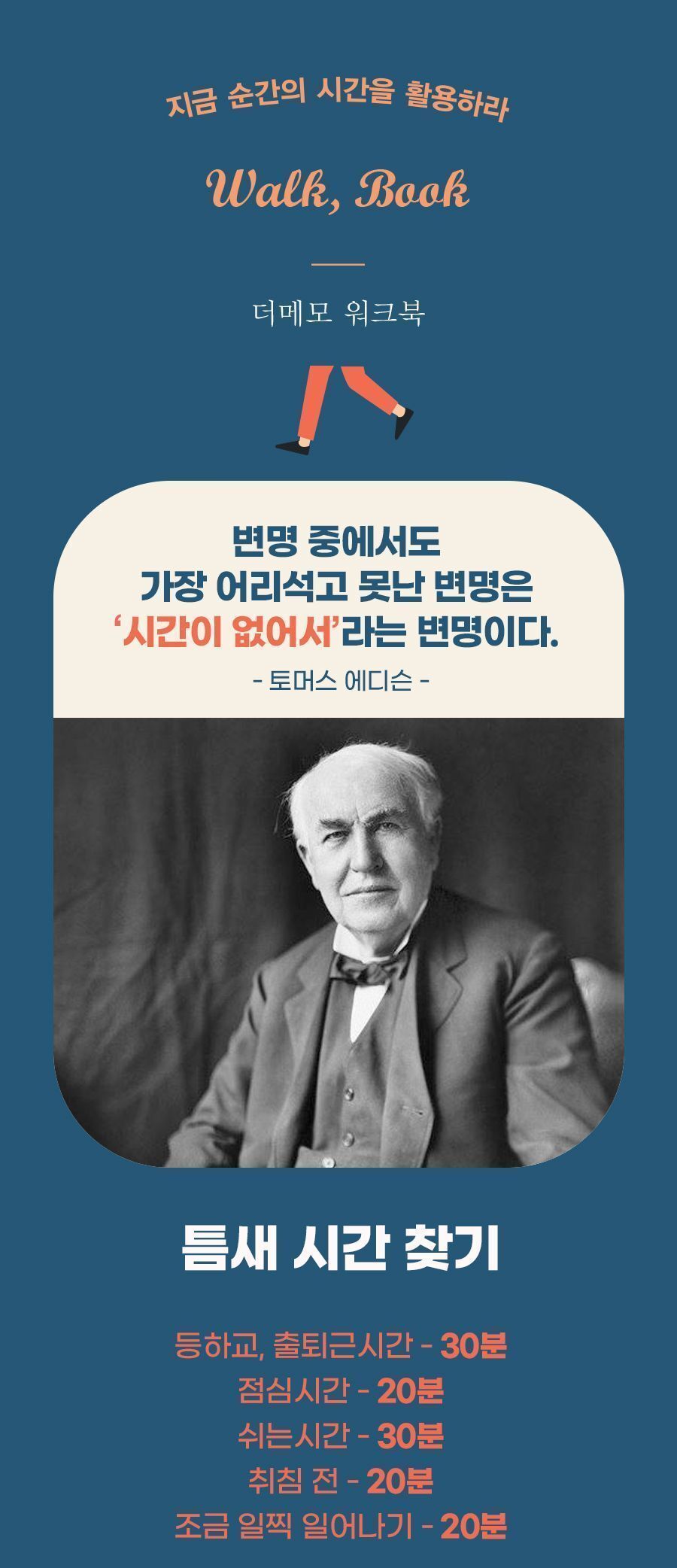 건망증 더메모 워크북 체크리스트 수첩 문구용수첩 팬시용수첩 학생수첩 메모수첩 체크수첩 체크리스트 플래너 체크플래너 체크스케줄러