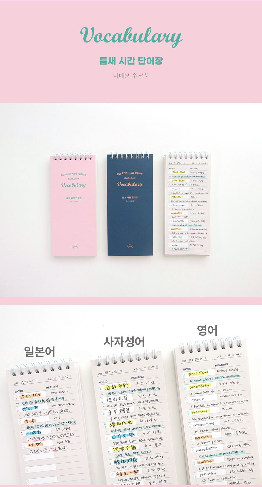 건망증 더메모 워크북 체크리스트 수첩 문구용수첩 팬시용수첩 학생수첩 메모수첩 체크수첩 체크리스트 플래너 체크플래너 체크스케줄러