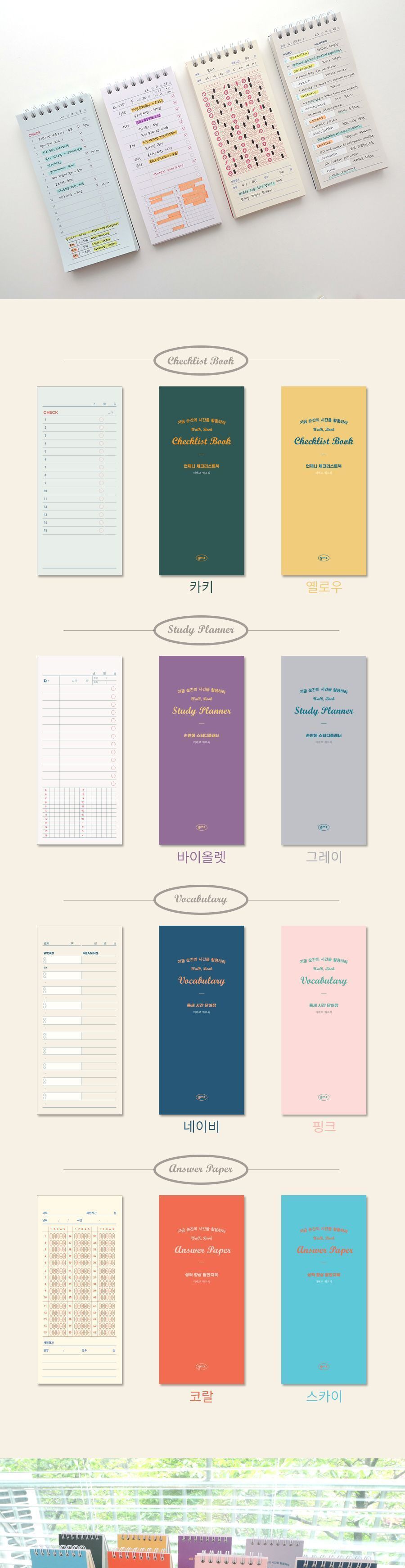 건망증 더메모 워크북 체크리스트 수첩 문구용수첩 팬시용수첩 학생수첩 메모수첩 체크수첩 체크리스트 플래너 체크플래너 체크스케줄러