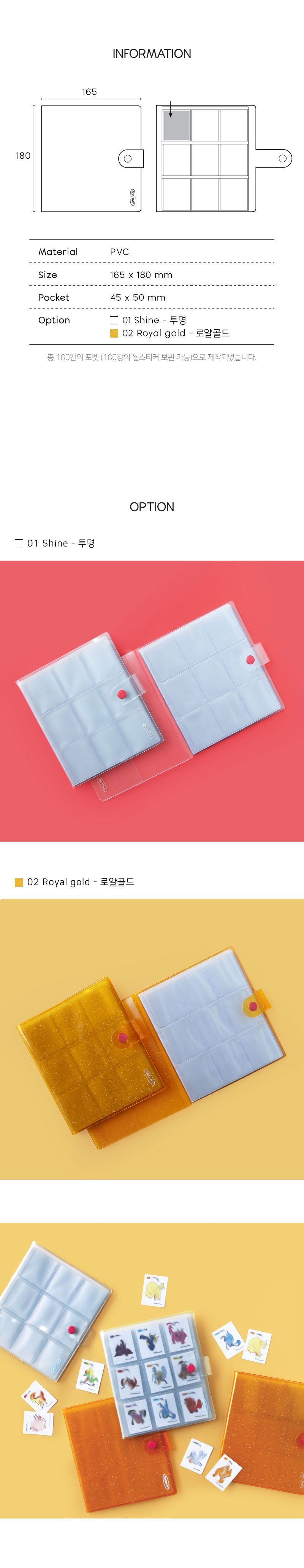 몬스터씰북 - 스페셜에디션 앨범 스티커앨범 몬스터씰앨범 씰앨범 몬스터씰북 스티커북 스티커정리북 스티커수납북 스티커보관북 스티커포켓북