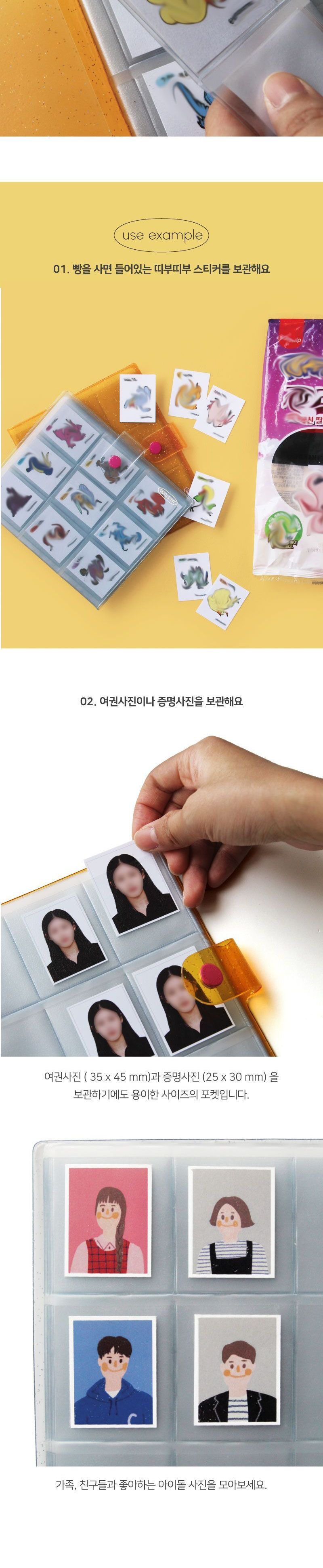 몬스터씰북 - 스페셜에디션 앨범 스티커앨범 몬스터씰앨범 씰앨범 몬스터씰북 스티커북 스티커정리북 스티커수납북 스티커보관북 스티커포켓북