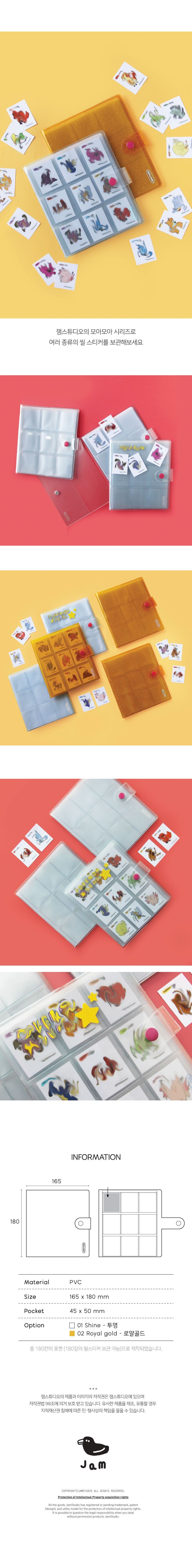 몬스터씰북 - 스페셜에디션 앨범 스티커앨범 몬스터씰앨범 씰앨범 몬스터씰북 스티커북 스티커정리북 스티커수납북 스티커보관북 스티커포켓북