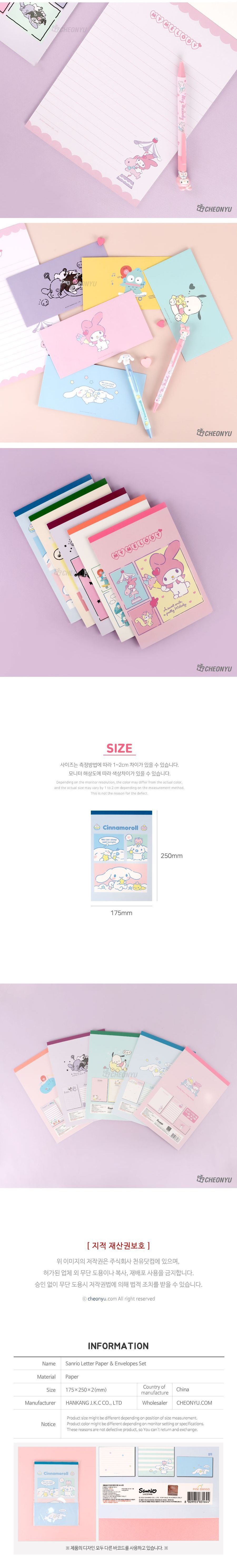 마이멜로디 패드편지지 편지 손편지 감사편지 축하편지 메세지편지 기념편지 문구용편지지 편지용지 편지종이 팬시편지지 디자인편지지 편지지패드 산리오편지지