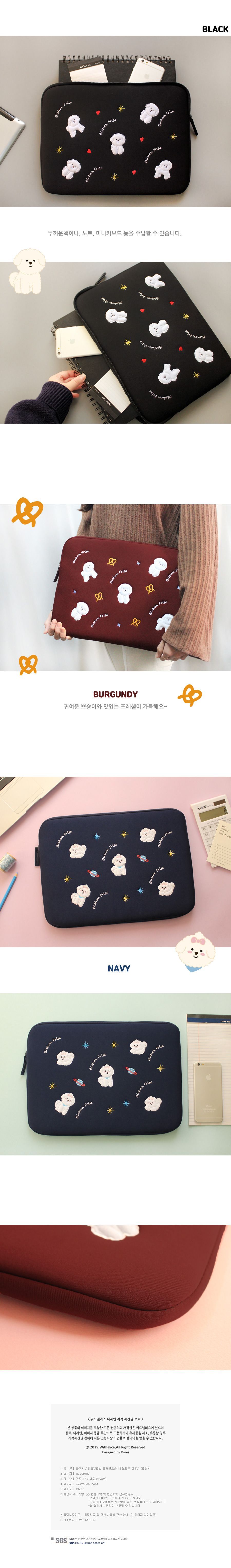 옐로우포스트 쁘숑앤포숑 15 노트북 파우치/노트북포켓/노트북파우치/노트북가방/노트북/노트북보관파우치/