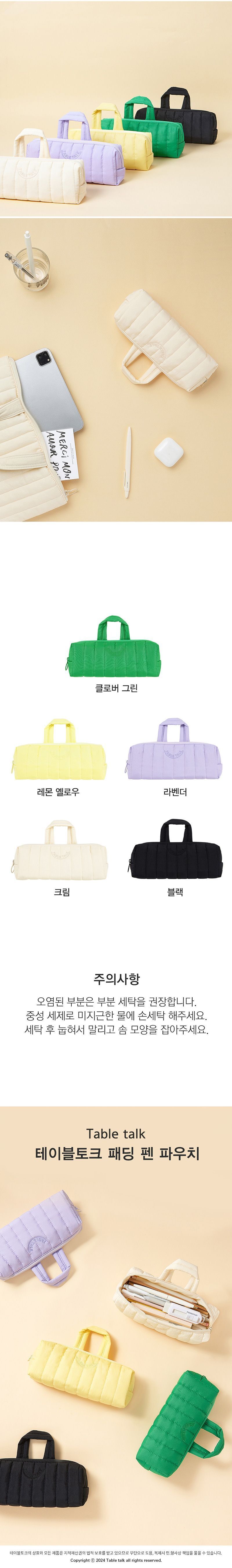 테이블토크 패딩 펜 파우치 파우치필통 손잡이파우치 누빔파우치 누빔필통 패딩필통 패딩파우치 손잡이필통 폭신한필통 천필통 학생필통 어린이필통 키즈필통 초등필통