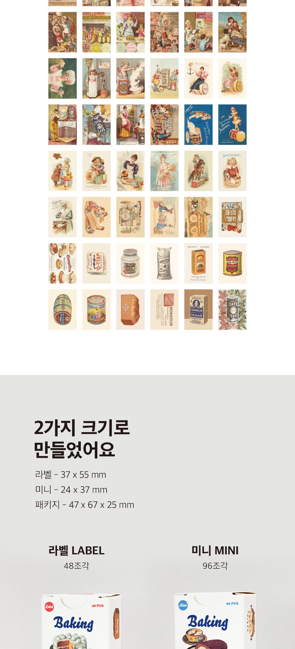 스티커팩 베이킹 베이킹스티커 스티커세트 빵스티커 다꾸스티커 베이킹다꾸스티커 다이어리스티커 데코스티커 빵일러스트스티커 예쁜스티커 빈티지스티커