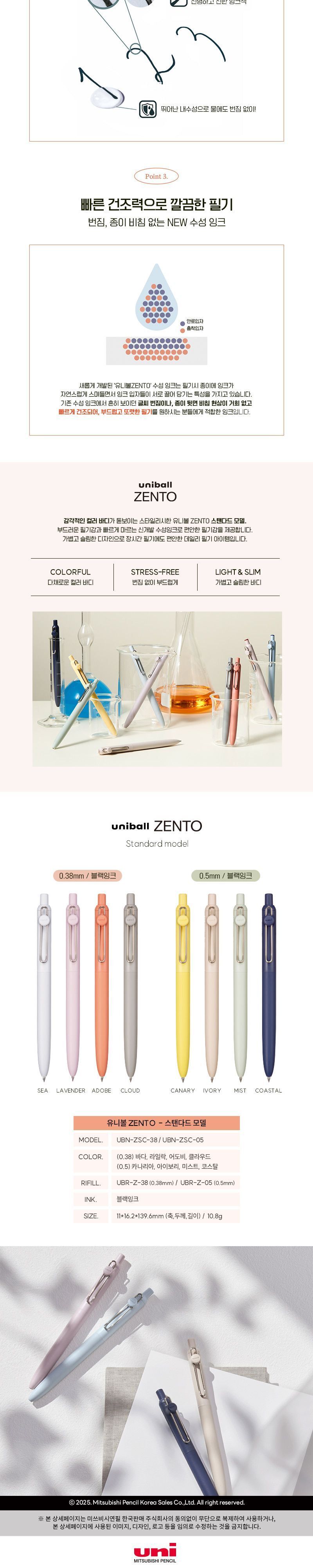 유니볼 젠토 스탠다드 0.38mm UBN-ZSC-38 10개 수성잉크펜 수성잉크볼펜 볼펜 펜 문구용펜 사무용펜 학생볼펜 038MM볼펜 038MM펜