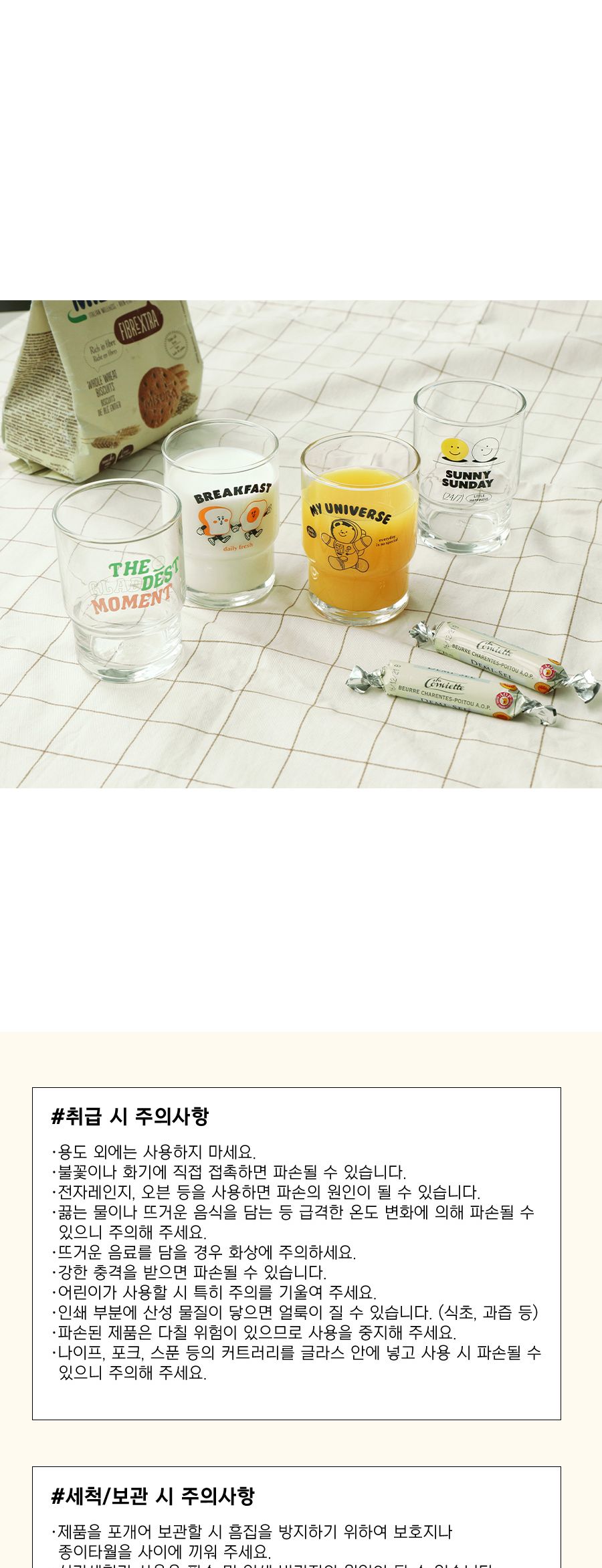 아이코닉 굿모닝 스택 유리컵 245ml 유리컵 컵 컵 물컵 음료컵 주스컵 유리컵 유리잔 물잔 음료잔 투명유리잔 투명유리컵
