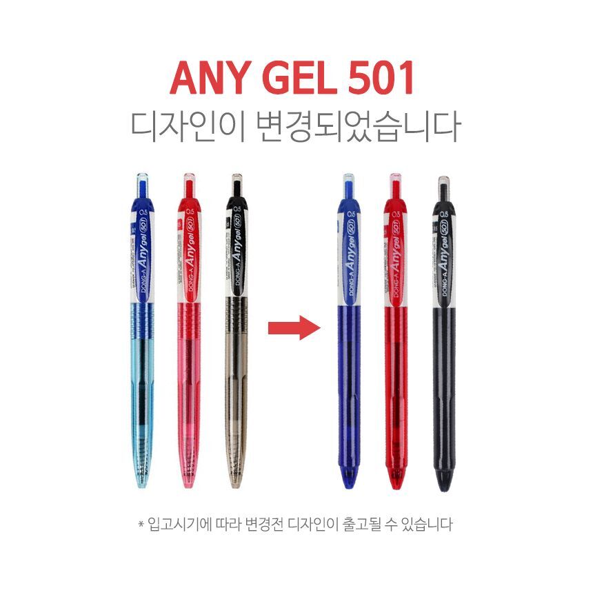 애니겔 볼펜 501 - 0.5mm (12개 1세트) 펜 필기펜 학생펜 부드러운펜 잘써지는펜 사무용펜 업무용펜 문구용볼펜 볼펜 팬시용펜