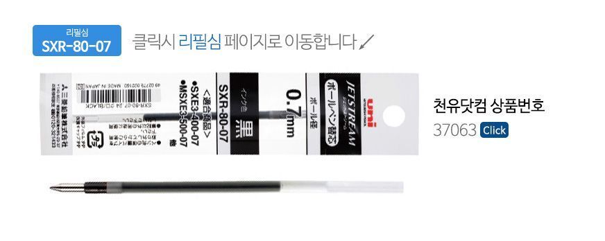 SXE4-500-07_ 제트스트림 4색 볼펜 (0.7mm) 볼펜 문구용볼펜 팬시용볼펜 부드러운볼펜 잘써지는볼펜 필기볼펜 스터디볼펜 사무용볼펜 업무용볼펜 일반볼펜