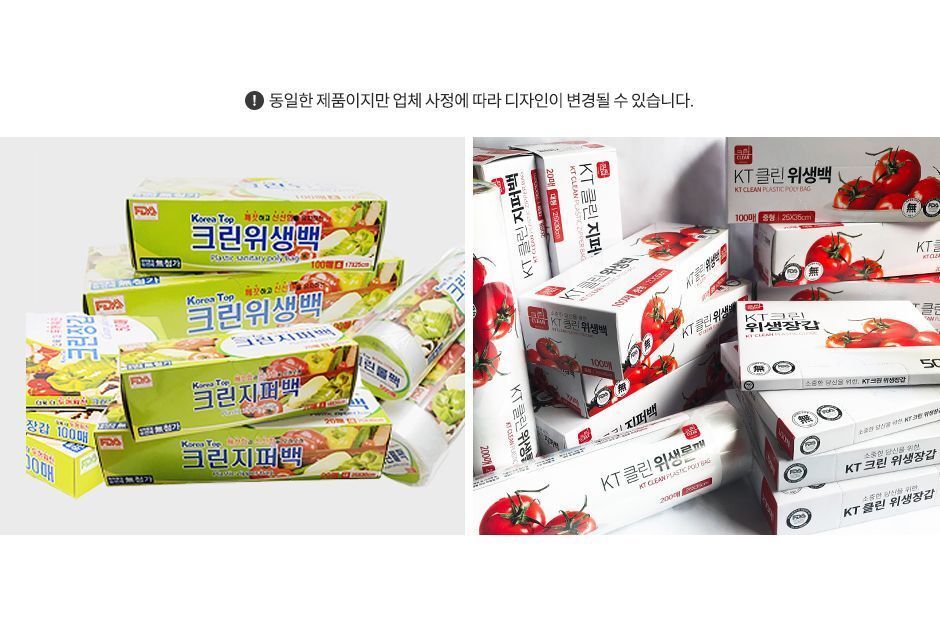 KT클린 위생롤팩 (250X350mm) 200매 클린백 일회용 비닐봉지 주방제품 과일비닐 부엌용품 음식봉투 일회용봉투 주방봉투 주방봉지 냉장고정리 뜯어쓰는비닐 비닐봉투 비닐봉지 비닐봉투백