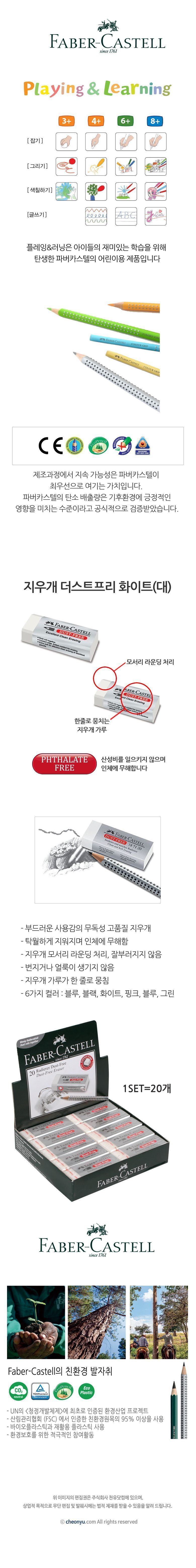 지우개 더스트프리 화이트 대 (20개 1세트) 지우개 더스트프리지우개 문구용지우개 사무용지우개 무독성지우개 학생지우개 사각지우개 미술용지우개 오피스지우개 더스트프리화이트지우개
