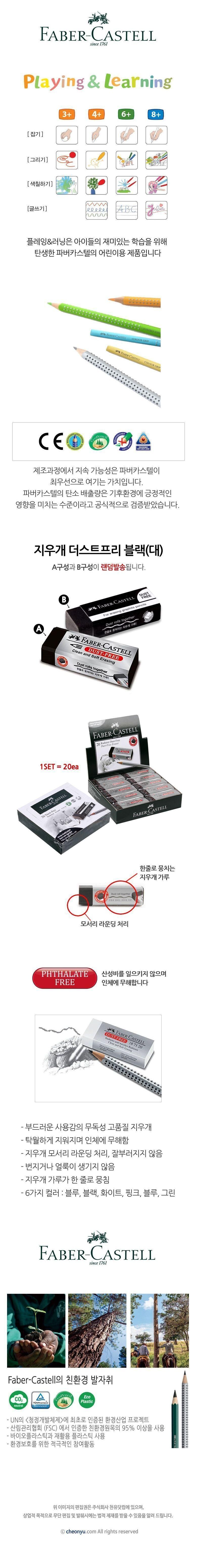 지우개 더스트프리 블랙 대 (20개 1세트) 지우개 더스트프리지우개 문구용지우개 사무용지우개 무독성지우개 학생지우개 사각지우개 미술용지우개 소프트지우개 더스트프리블랙지우개