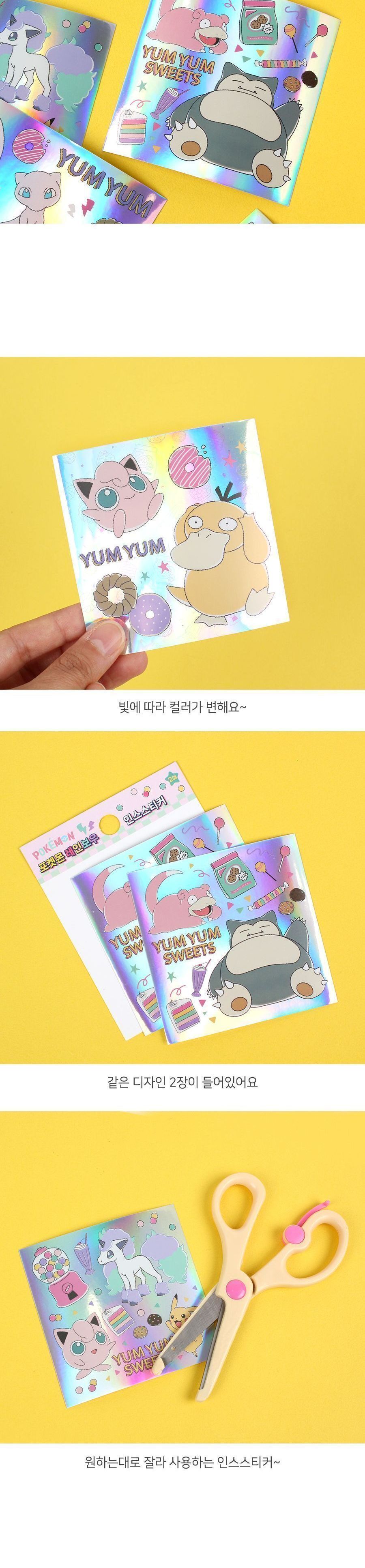 포켓몬 레인보우 인스스티커 (45개 1세트) 캐릭터스티커 레인보우스티커 디자인스티커 팬시스티커 소품꾸미기 데코스티커 꾸미기스티커 다이어리꾸미기 다이어리스티커 스티커 인스스티커