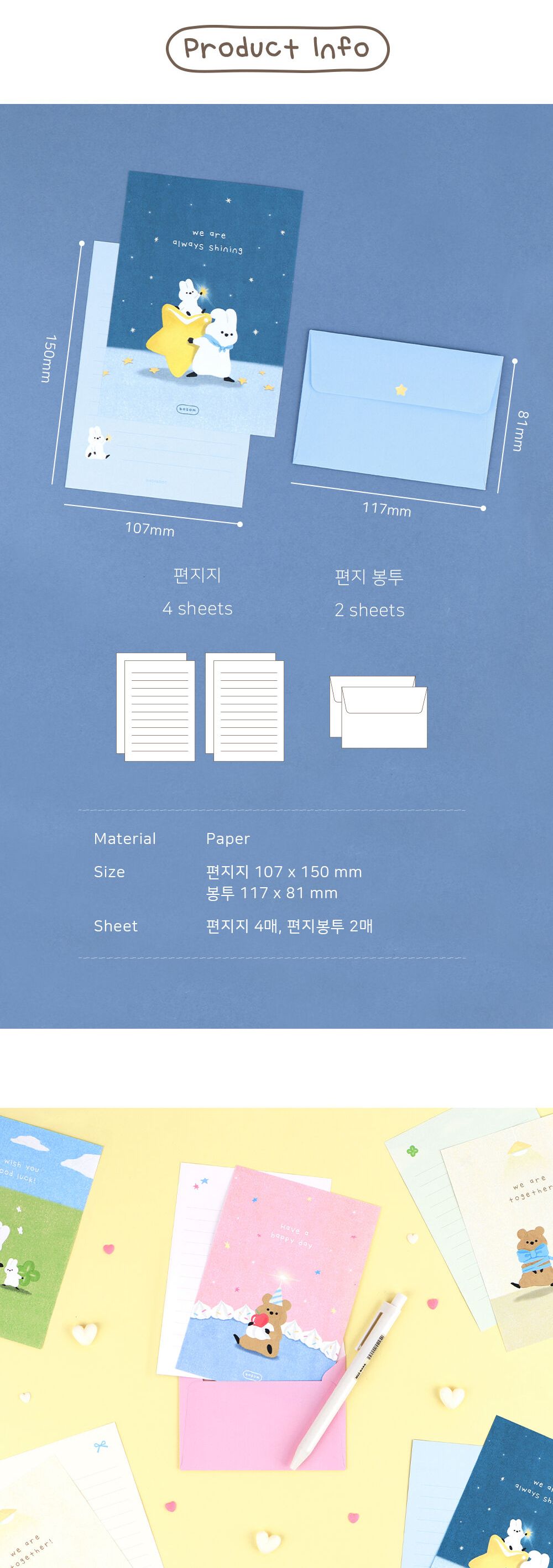 보솜 미니 레터 세트 일러스트편지지세트 편지세트 편지지셋트 편지지봉투세트 예쁜편지세트 선물용편지세트 미니편지지 미니편지세트 유선미니편지지 디자인미니편지지