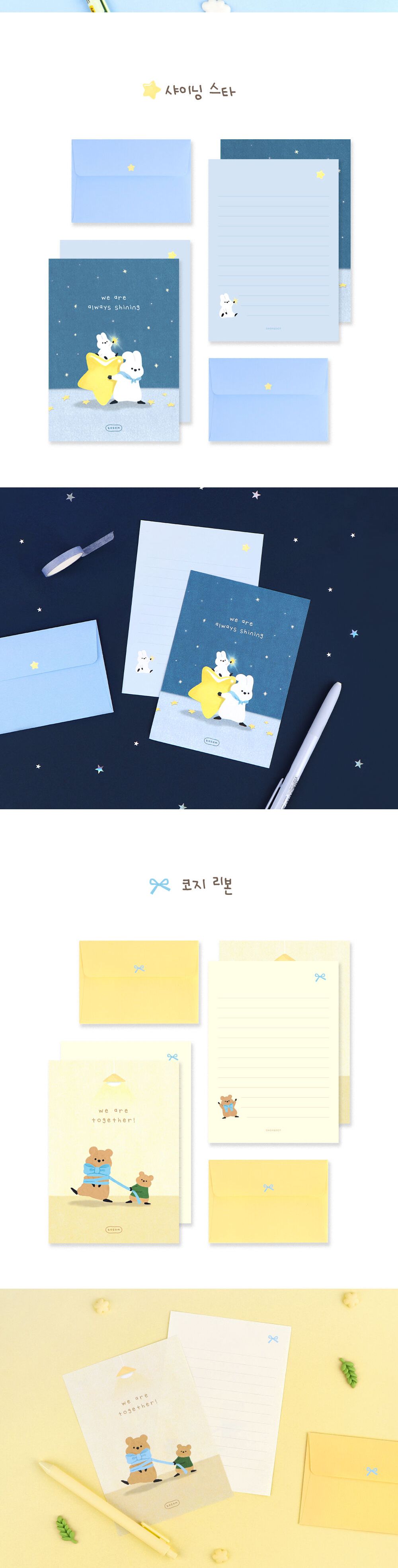 보솜 미니 레터 세트 일러스트편지지세트 편지세트 편지지셋트 편지지봉투세트 예쁜편지세트 선물용편지세트 미니편지지 미니편지세트 유선미니편지지 디자인미니편지지