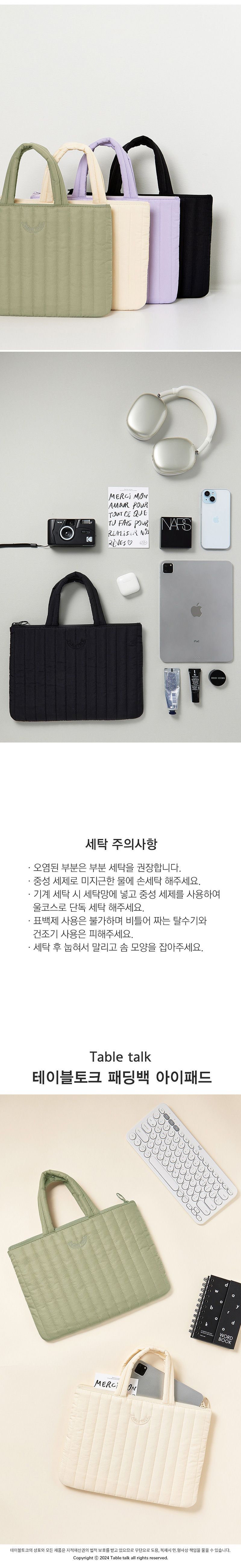테이블토크 패딩백 아이패드 4컬러 아이패드가방 아이패드백 아이패드패딩가방 아이패드패딩백 아이패드누빔백 아이패드퀼팅백 태블릿수납백 태블릿가방 태블릿정리백 태블릿패딩백 태블릿손가방