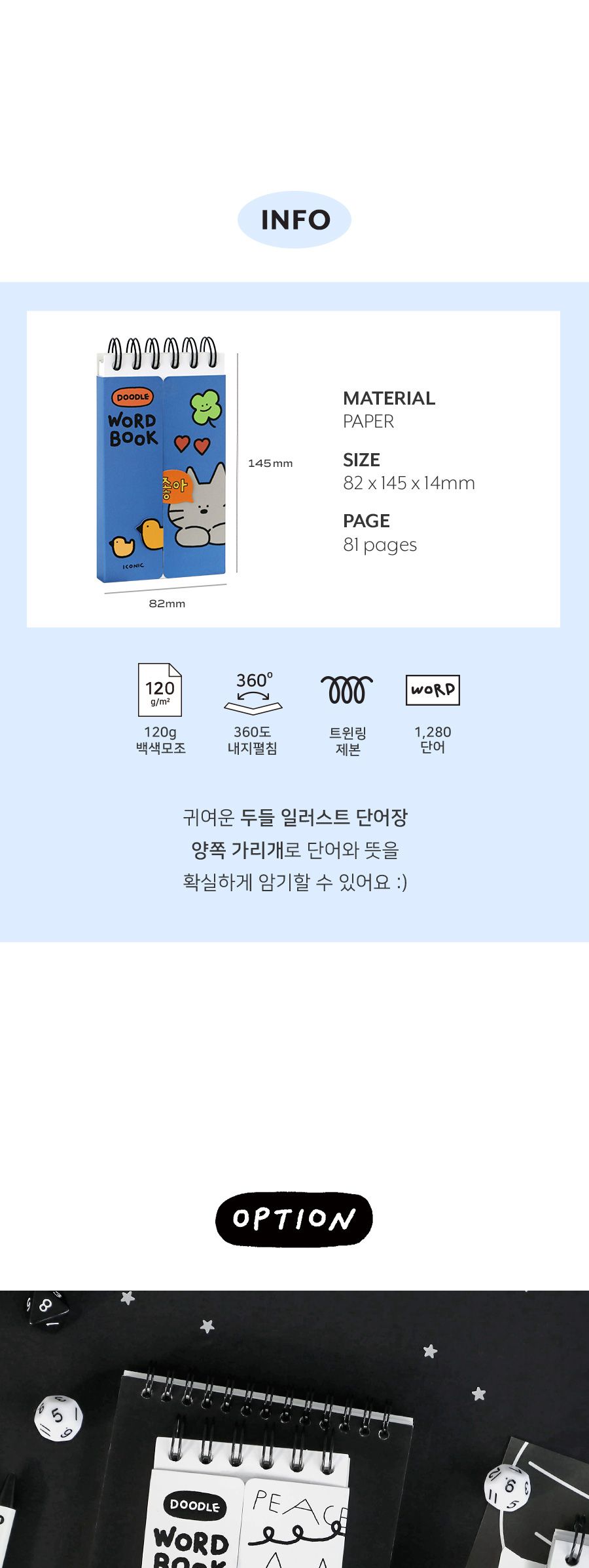 두들 단어장 수첩 메모장 수첩 메모수첩 단어수첩 단어장 단어노트 영단어장 영어단어노트 영어단어수첩 영단어메모장 영어단어메모장