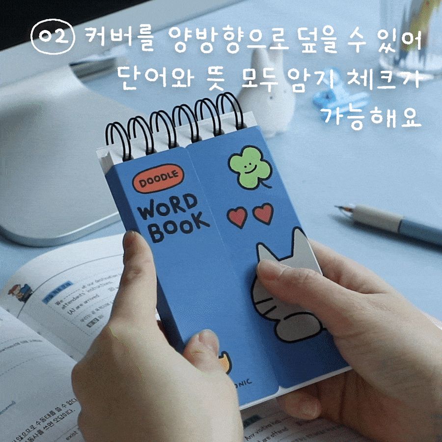 두들 단어장 수첩 메모장 수첩 메모수첩 단어수첩 단어장 단어노트 영단어장 영어단어노트 영어단어수첩 영단어메모장 영어단어메모장