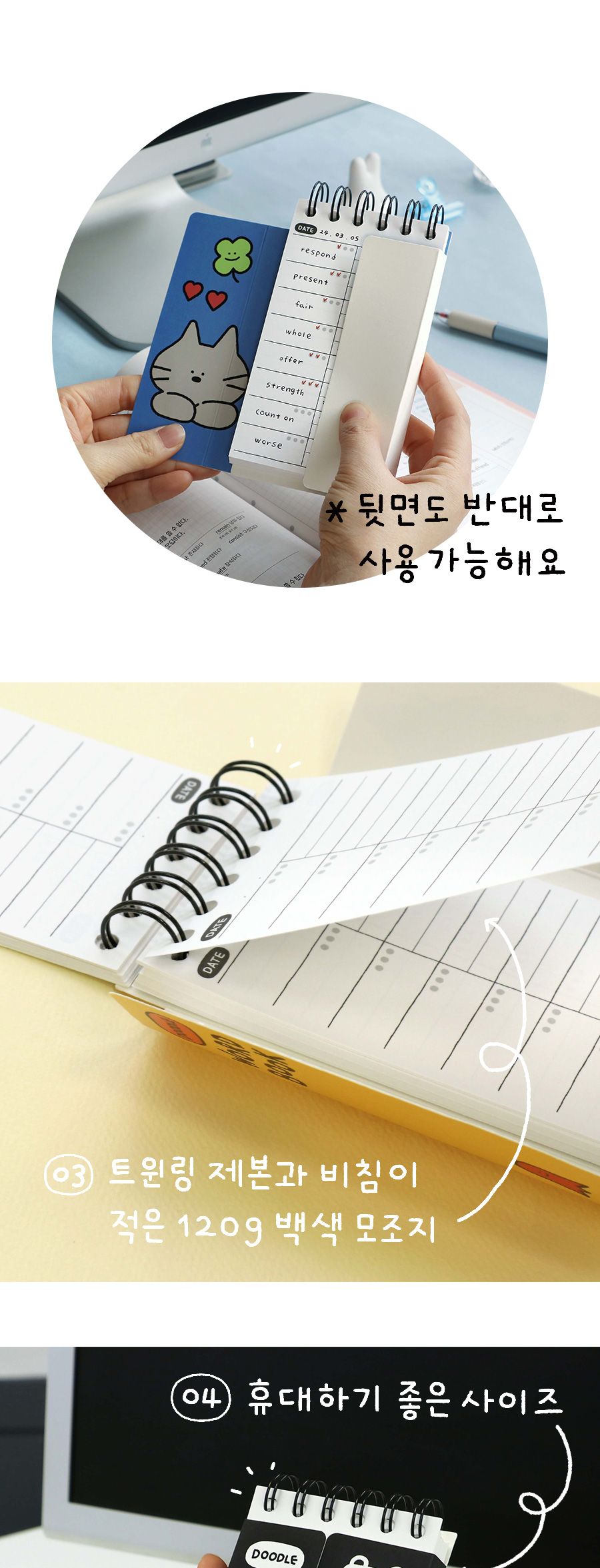 두들 단어장 수첩 메모장 수첩 메모수첩 단어수첩 단어장 단어노트 영단어장 영어단어노트 영어단어수첩 영단어메모장 영어단어메모장