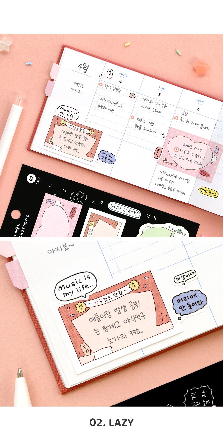 이겨낸다 점착 메모지 접착 스티키 접착메모지 일러스트메모지 귀여운메모지 예쁜메모지 학생메모지 필기메모지 디자인메모지 점착스티키 선물용메모지 캐릭터메모지