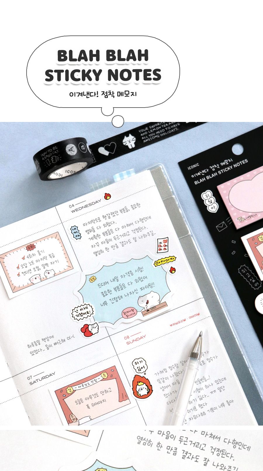 이겨낸다 점착 메모지 접착 스티키 접착메모지 일러스트메모지 귀여운메모지 예쁜메모지 학생메모지 필기메모지 디자인메모지 점착스티키 선물용메모지 캐릭터메모지