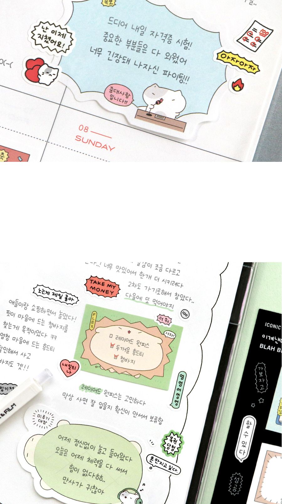 이겨낸다 점착 메모지 접착 스티키 접착메모지 일러스트메모지 귀여운메모지 예쁜메모지 학생메모지 필기메모지 디자인메모지 점착스티키 선물용메모지 캐릭터메모지