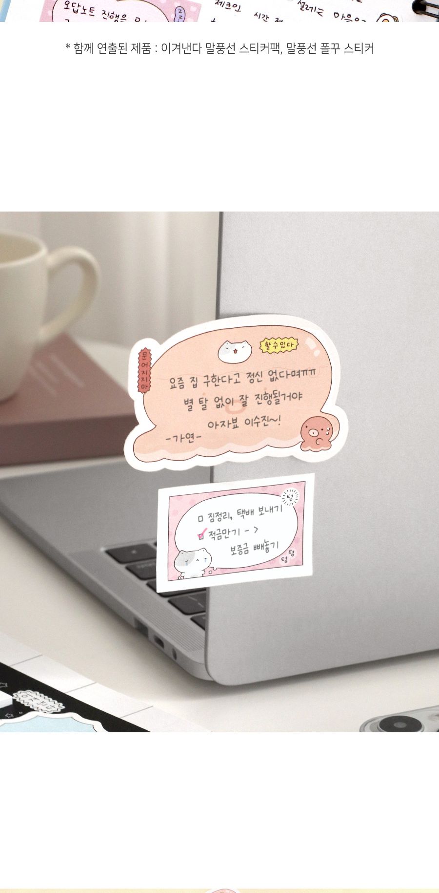 이겨낸다 점착 메모지 접착 스티키 접착메모지 일러스트메모지 귀여운메모지 예쁜메모지 학생메모지 필기메모지 디자인메모지 점착스티키 선물용메모지 캐릭터메모지