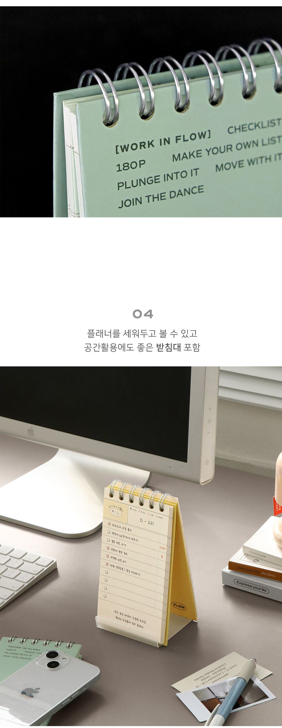 플로우 체크리스트 탁상 플래너 플래너 체크리스트플래너 플래너수첩 스케줄노트 스케줄러노트 디자인스케줄러 스케줄 스케줄다이어리 스케줄러 체크리스트수첩 탁상플래너