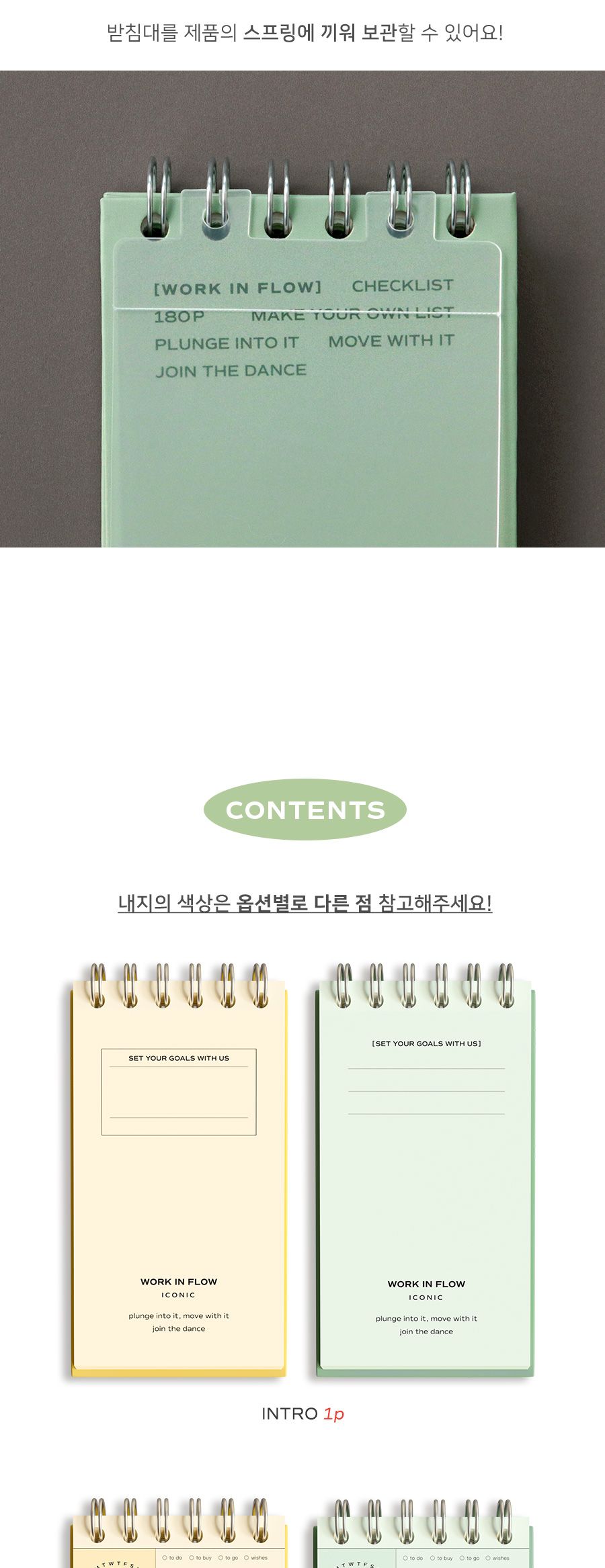 플로우 체크리스트 탁상 플래너 플래너 체크리스트플래너 플래너수첩 스케줄노트 스케줄러노트 디자인스케줄러 스케줄 스케줄다이어리 스케줄러 체크리스트수첩 탁상플래너