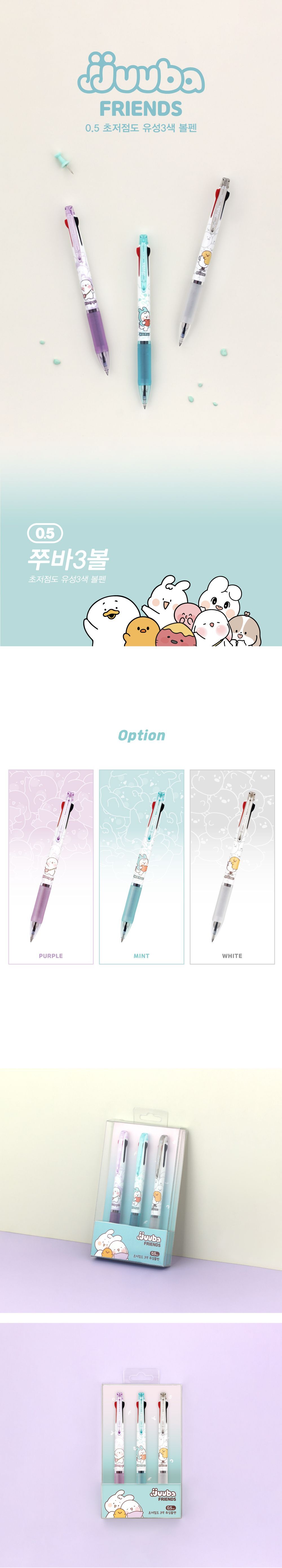 쭈바 초저점도 유성 3색 볼펜 0.5mm 3본입 3색펜 3색볼펜 볼펜 펜 디자인펜 디자인볼펜 문구용펜 사무용펜 학생볼펜 필기볼펜 필기펜