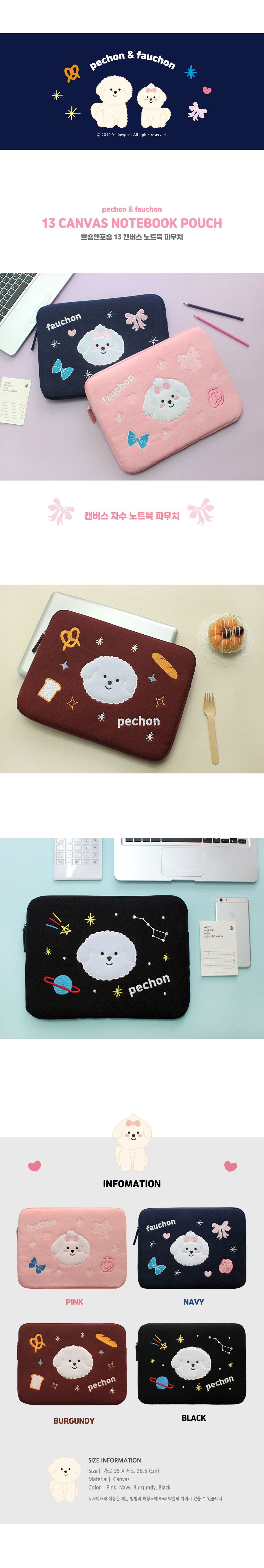 옐로우포스트 쁘숑앤포숑 13 캔버스 노트북 파우치/노트북케이스/노트북파우치/노트북보관/노트북수납/귀여