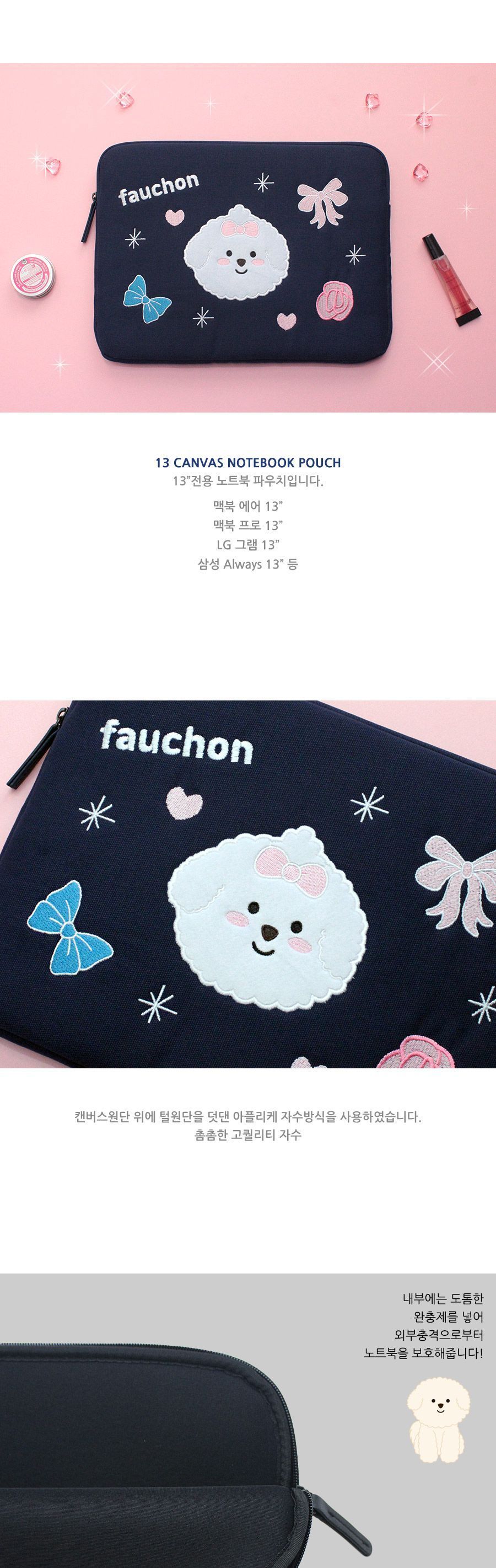 옐로우포스트 쁘숑앤포숑 13 캔버스 노트북 파우치/노트북케이스/노트북파우치/노트북보관/노트북수납/귀여