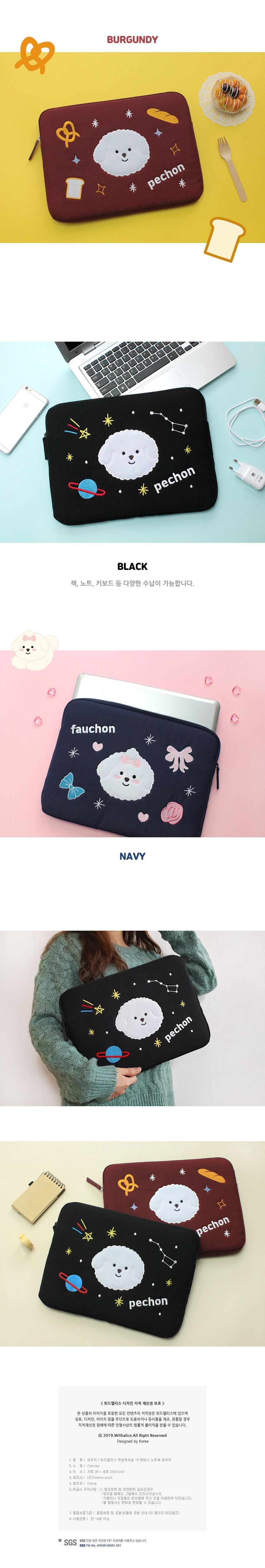 옐로우포스트 쁘숑앤포숑 13 캔버스 노트북 파우치/노트북케이스/노트북파우치/노트북보관/노트북수납/귀여