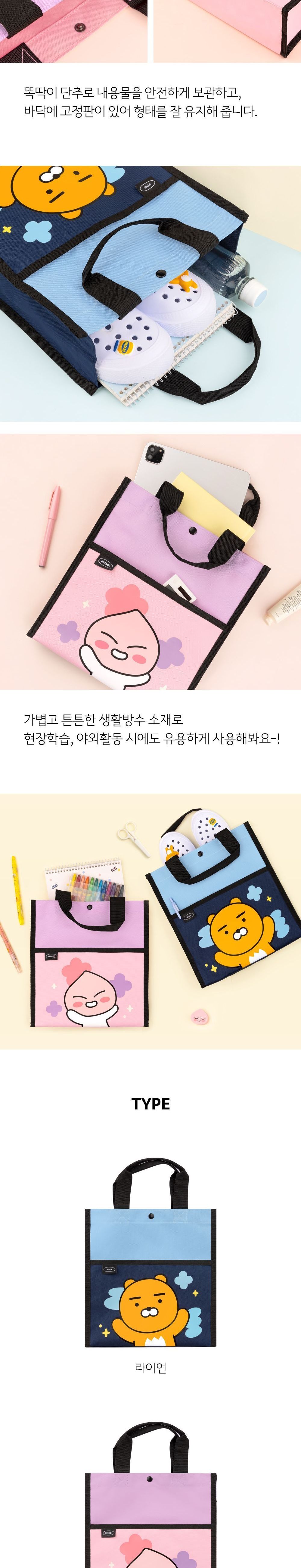 카카오프렌즈 포켓 신발 주머니 신발주머니가방 학생신발주머니 신발가방 신발주머니 실내화가방 실내화주머니 신주머니 가방 보조가방 학원가방 보조주머니