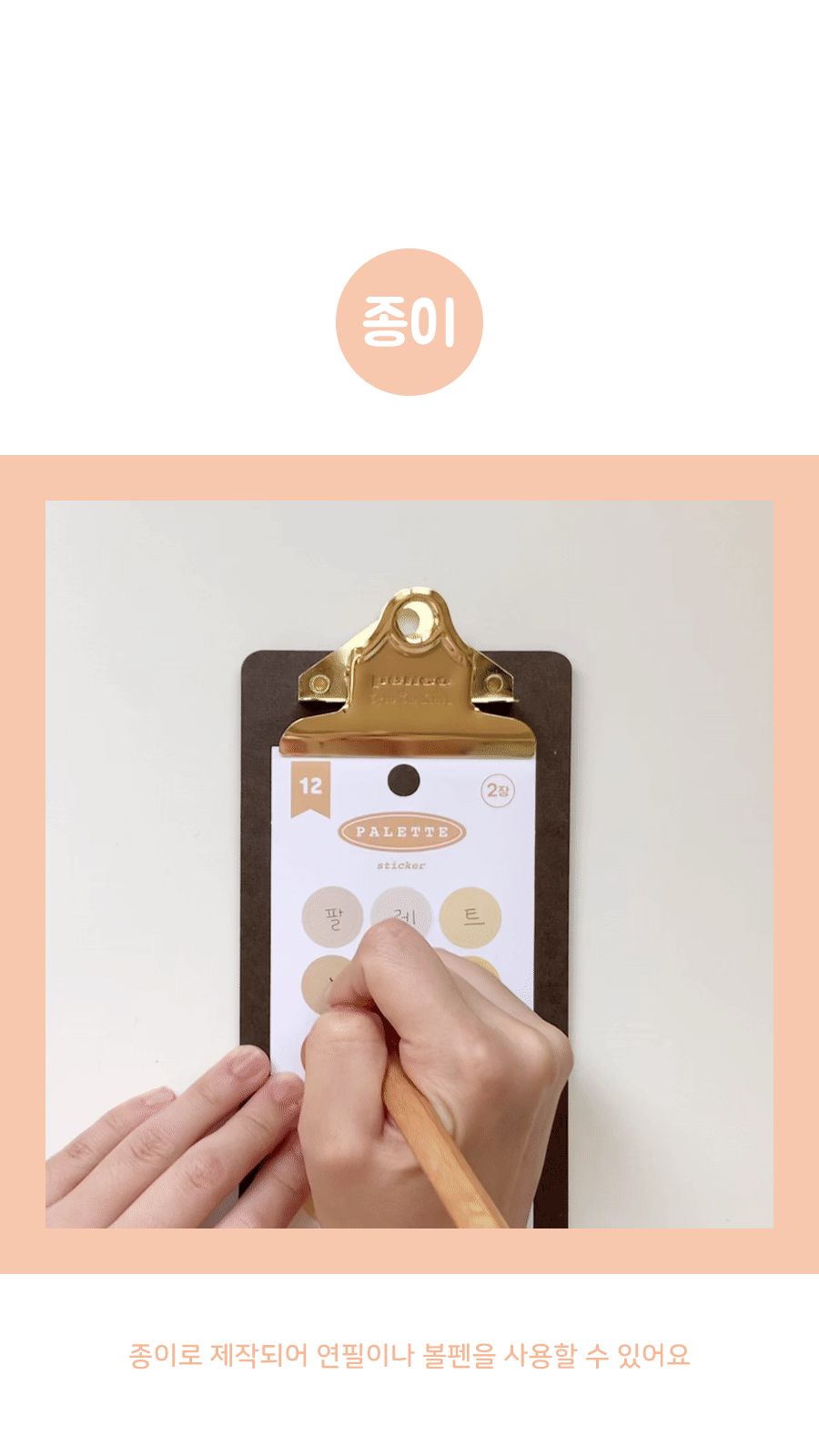 팔레트 원형 스티커 스티커 컬러스티커 원형스티커 다이어리스티커 데코스티커 문구용스티커 팬시용스티커 다용도스티커 심플스티커 심플컬러스티커