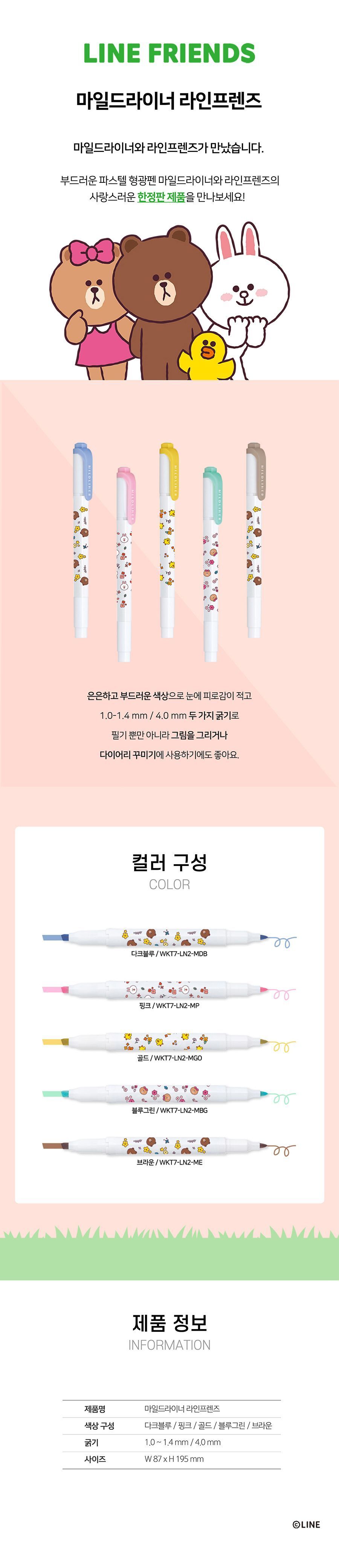마일드라이너 라인프렌즈(10개 1타) 필기형광펜 잉크형광마카 잉크형광펜 형광마카 펜 형광펜 액체형광펜 문구형광펜 사무용형광펜 형광스틱펜