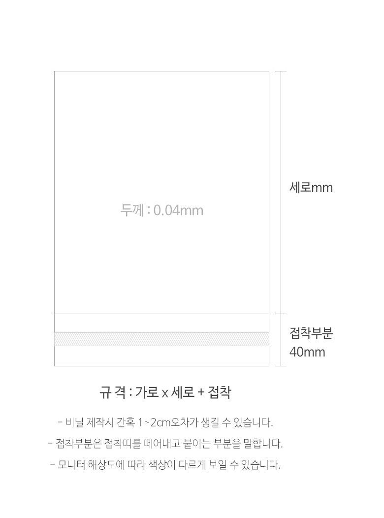 뉴벌크 OPP백 9호 접착식(200매입) 105x130mm OPP백 접착식OPP백 비닐포장지 포장지 포장비닐 접착비닐 접착식비닐 비닐백 접착비닐백 일회용비닐백 일회용비닐 선물포장비닐