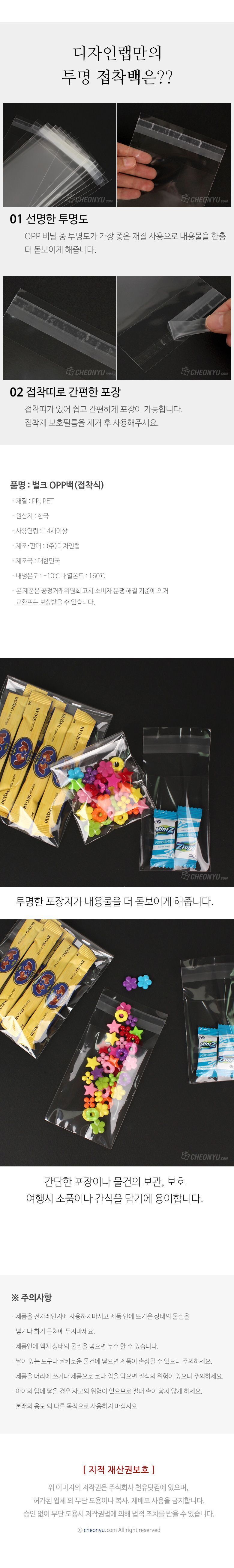 뉴벌크 OPP백 9호 접착식(200매입) 105x130mm OPP백 접착식OPP백 비닐포장지 포장지 포장비닐 접착비닐 접착식비닐 비닐백 접착비닐백 일회용비닐백 일회용비닐 선물포장비닐