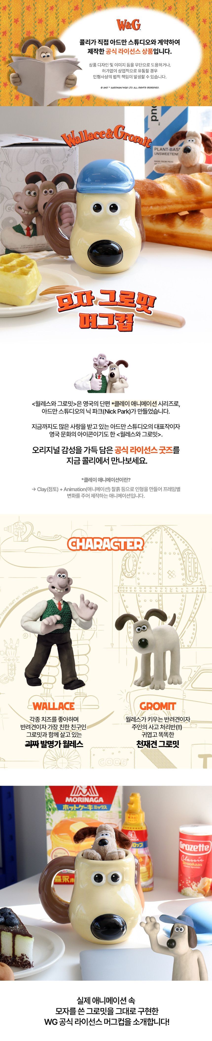 모자 그로밋 머그컵 500m 강아지머그컵 강아지머그잔 머그잔 손잡이잔 손잡이컵 손잡이머그 물컵 머그컵 디자인컵 머그커피잔