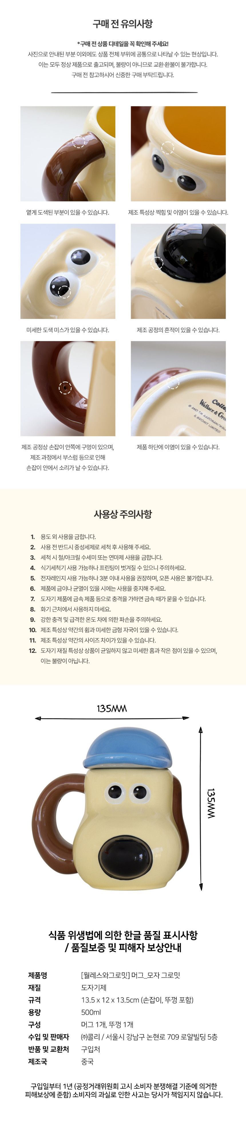 모자 그로밋 머그컵 500m 강아지머그컵 강아지머그잔 머그잔 손잡이잔 손잡이컵 손잡이머그 물컵 머그컵 디자인컵 머그커피잔