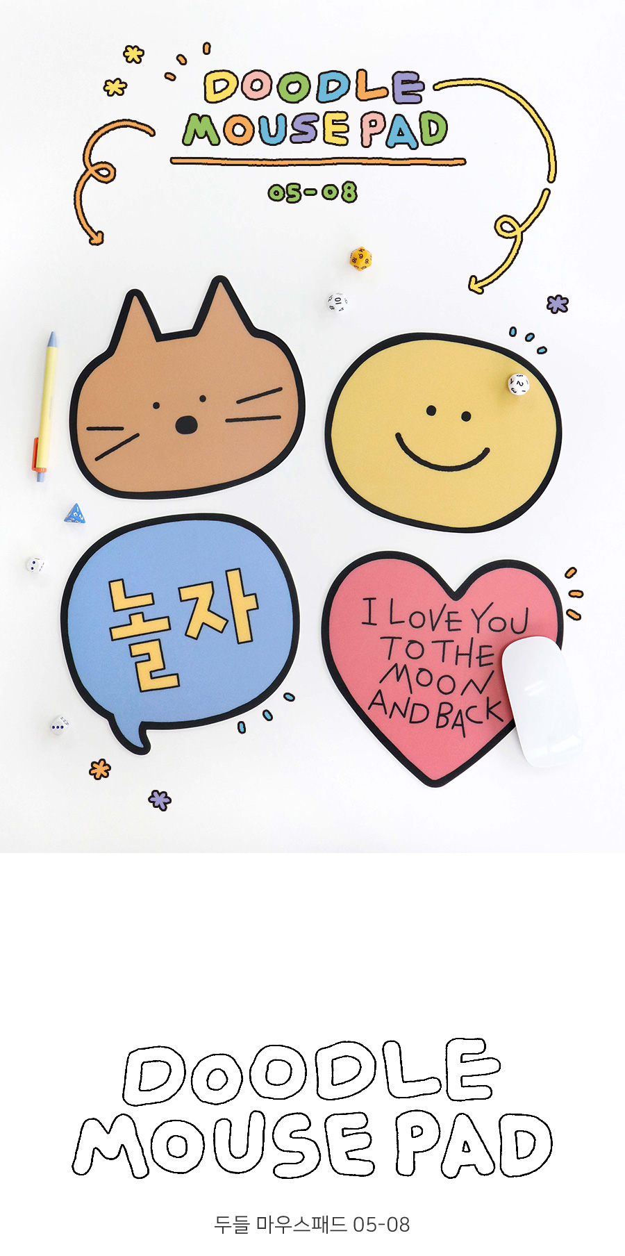 논슬립 두들 마우스패드 논슬립마우스패드 마우스패드 마우스매트 컴퓨터마우스패드 PC마우스패드 마우스보호패드 데스크마우스패드 마우스받침 책상마우스패드 디자인마우스패드 디자인마우스매트