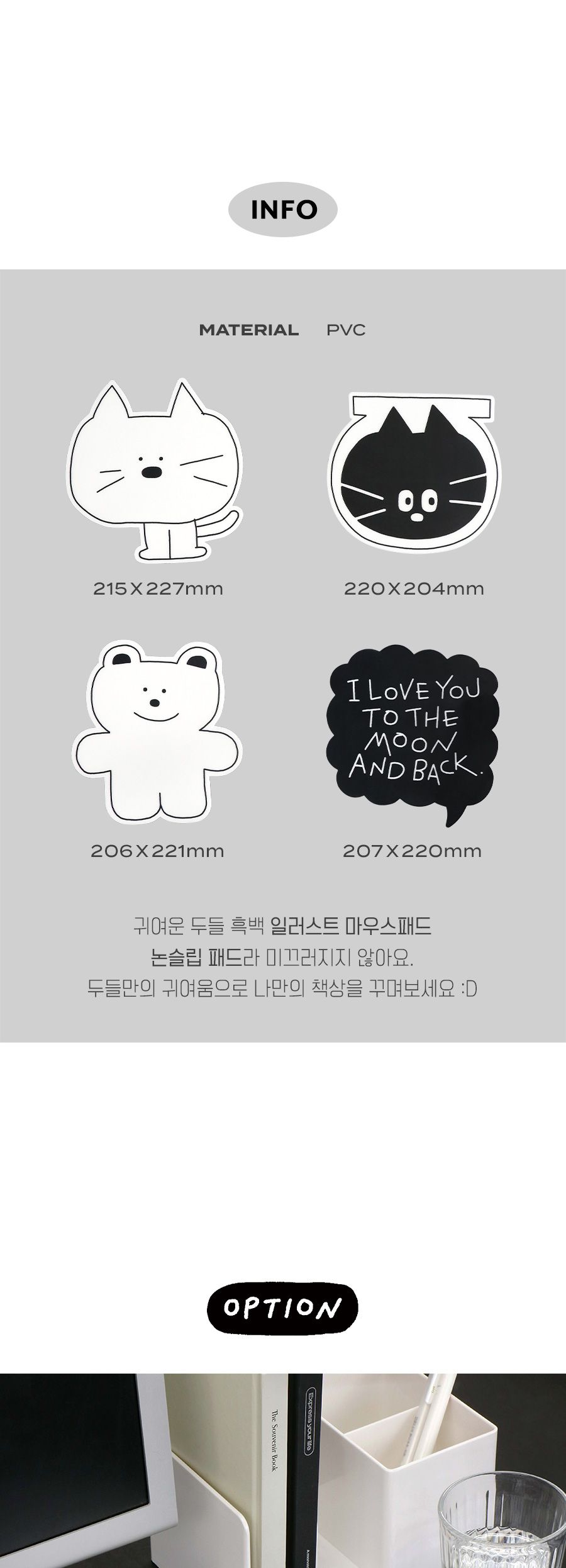 논슬립 두들 마우스 패드 논슬립마우스패드 마우스패드 마우스매트 컴퓨터마우스패드 PC마우스패드 마우스보호패드 데스크마우스패드 마우스받침 책상마우스패드 디자인마우스패드 디자인마우스매트