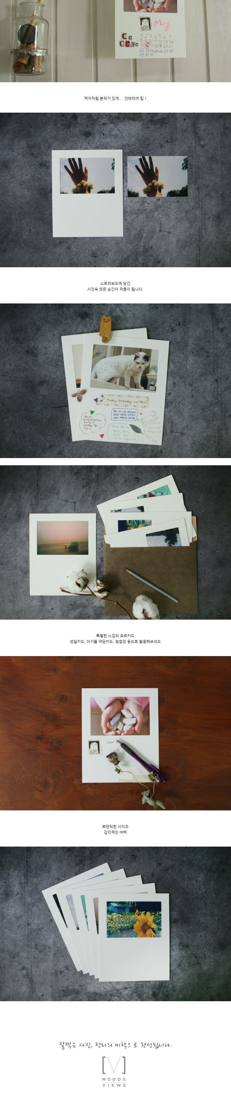 4x6 STORY BOARD 사진앨범 접착식앨범 앨범 액자 접착앨범 스토리보드 포토카드 사진카드 포켓카드