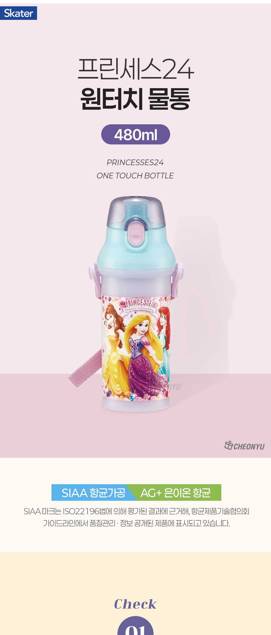 프린세스24 원터치 물통 480ml 휴대물병 휴대용물병 개인물병 보틀 원터치물병 원터치보틀 원터치물통 심플물통 심플물병 휴대용물통 야외물통 야외물병