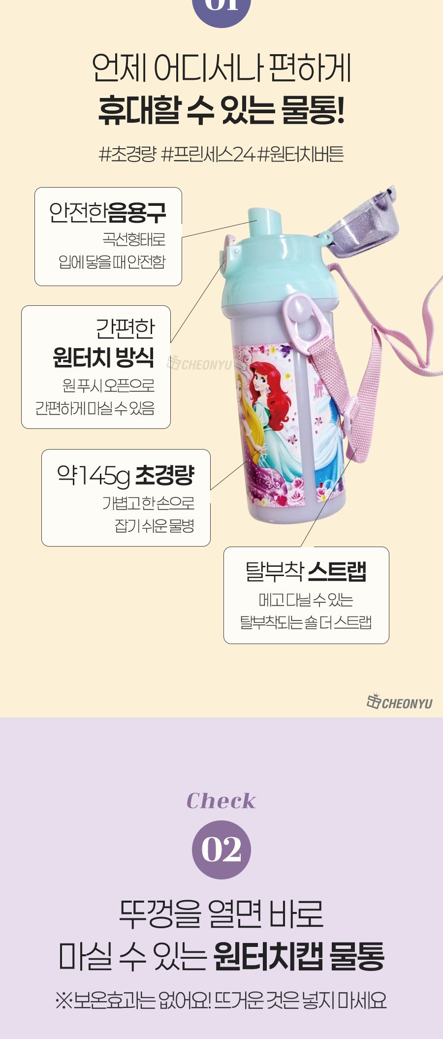 프린세스24 원터치 물통 480ml 휴대물병 휴대용물병 개인물병 보틀 원터치물병 원터치보틀 원터치물통 심플물통 심플물병 휴대용물통 야외물통 야외물병