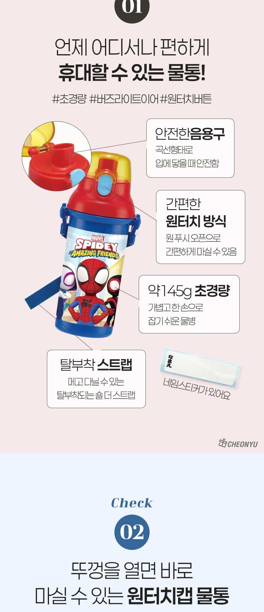 스파이디 원터치 물통 480ml 휴대물병 휴대용물병 개인물병 보틀 원터치물병 원터치보틀 원터치물통 심플물통 심플물병 휴대용물통 야외물통 야외물병