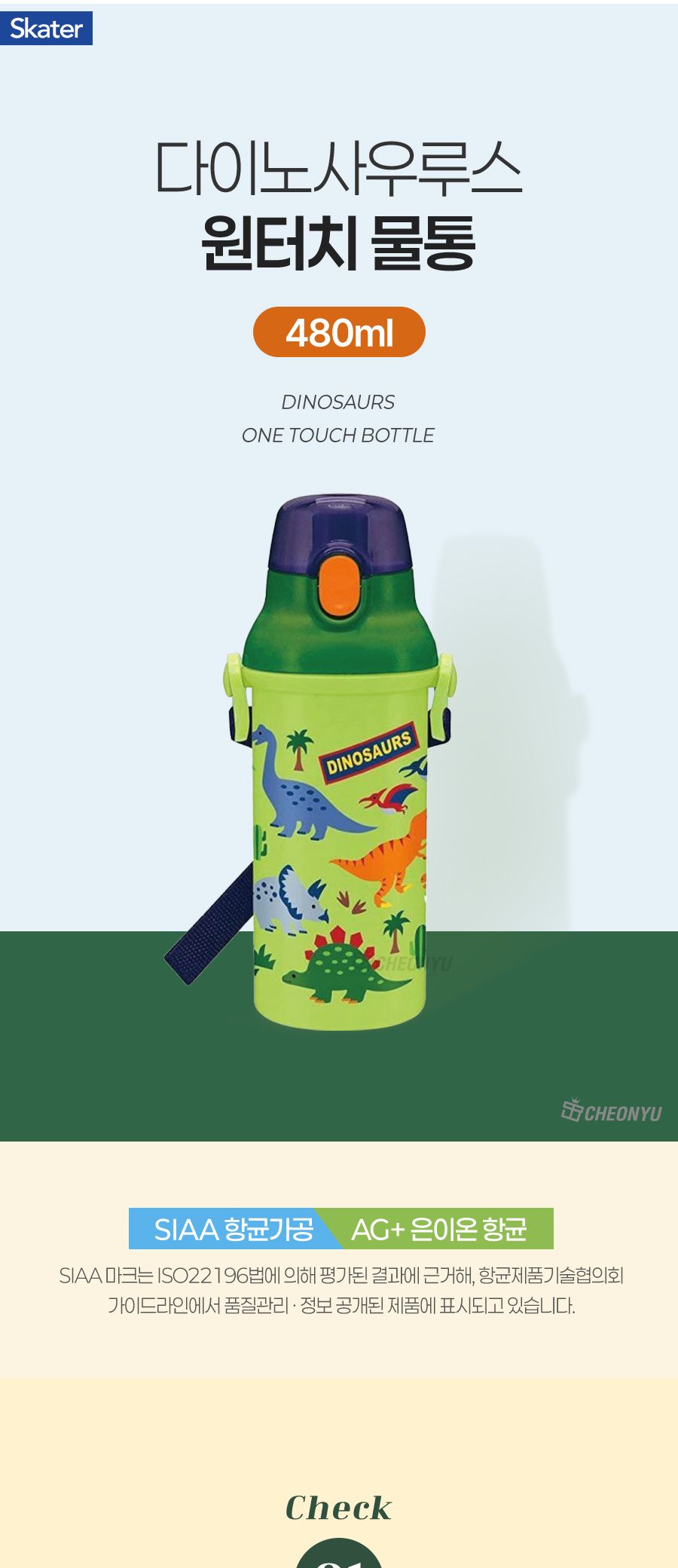 다이노사우루스 원터치 물통 480ml 휴대물병 휴대용물병 개인물병 보틀 원터치물병 원터치보틀 원터치물통 심플물통 심플물병 휴대용물통 야외물통 야외물병